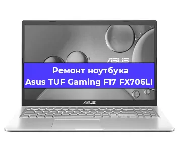 Замена южного моста на ноутбуке Asus TUF Gaming F17 FX706LI в Тюмени